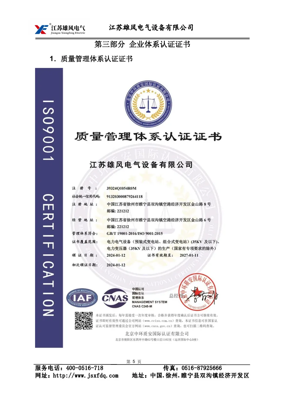 ISO 9001 Quality Management System